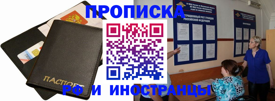 временная регистрация поиск в Богородске