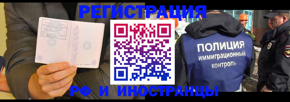 временная регистрация собственник в Богородске