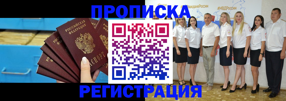 найти адрес прописки в Богородске